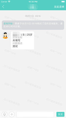 川肿云医App 截图4