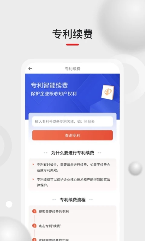 黑马科创云 截图2