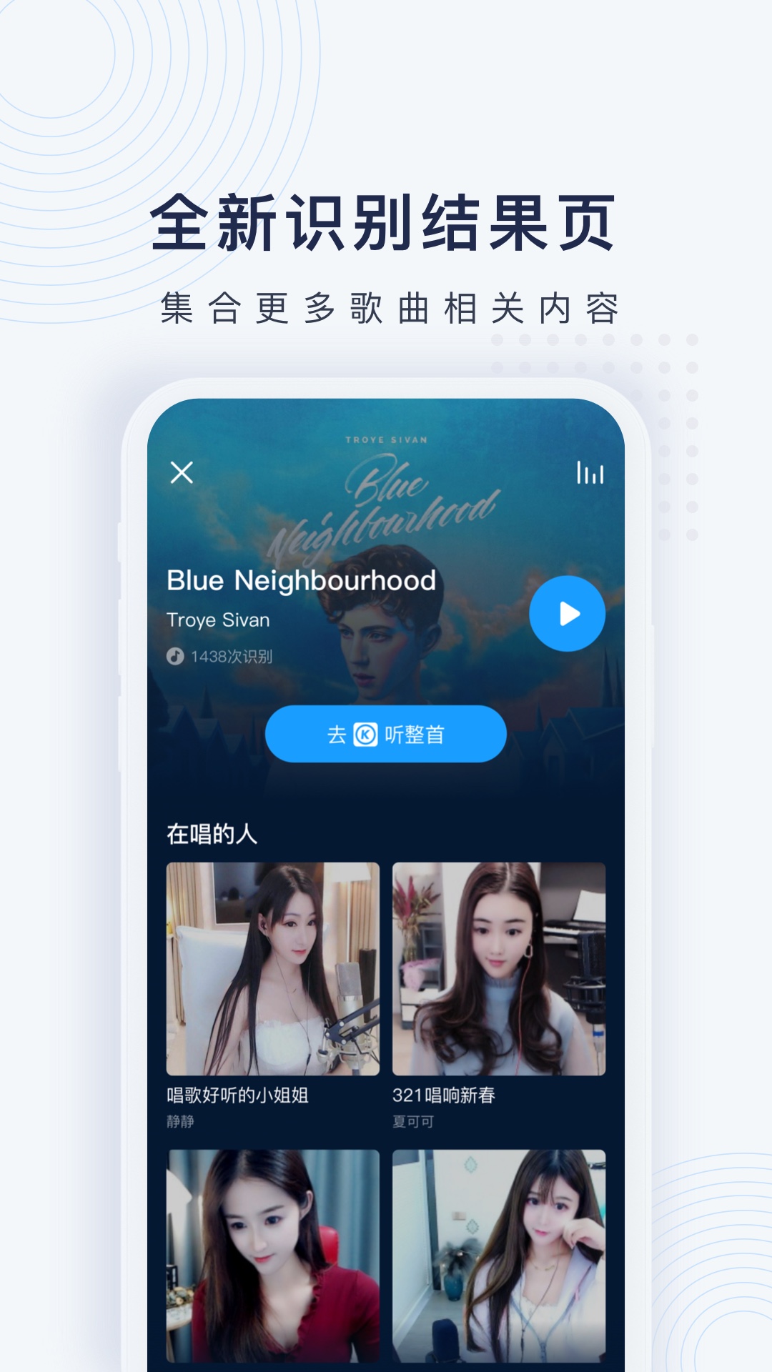 浮浮雷达app 截图3