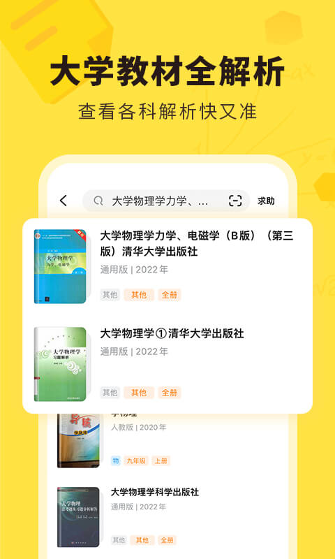 快对作业家长版app 截图1