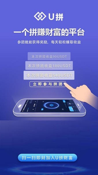 U拼app(拼赚购物) 截图1