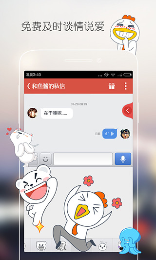 花田app 截图2