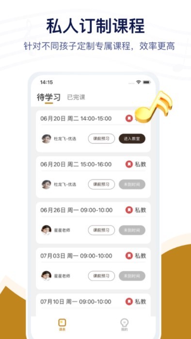 音乐宝陪练app