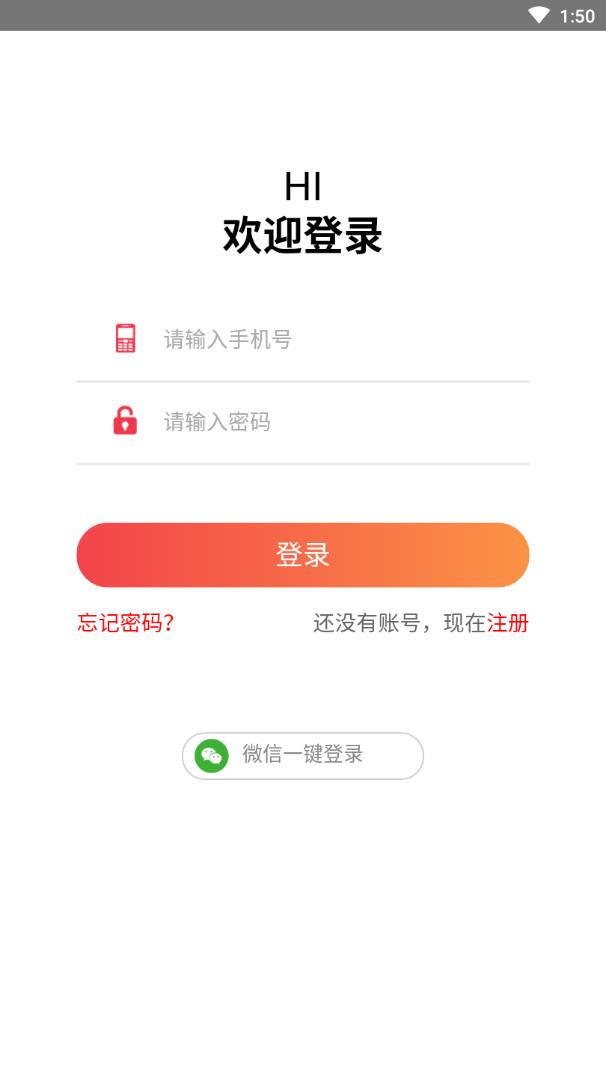 亿铺子app 截图4