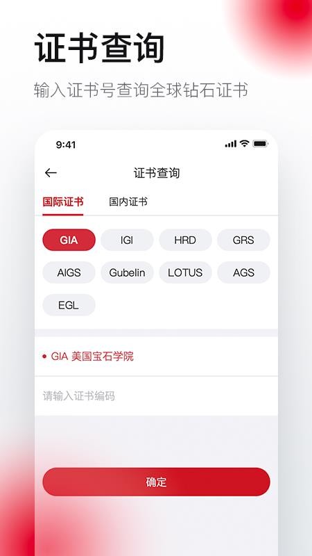 RapNetBuy软件 截图3