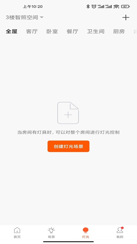 fsl智光(佛照智光) 截图1