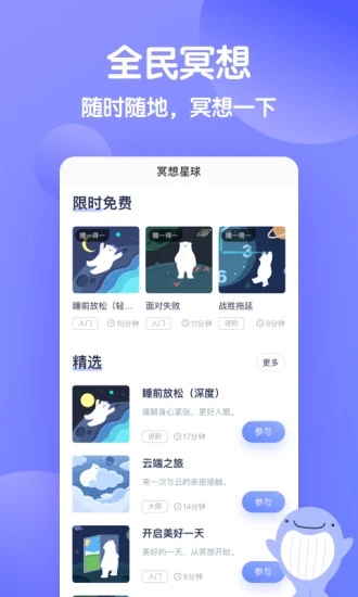 壹心理 截图4