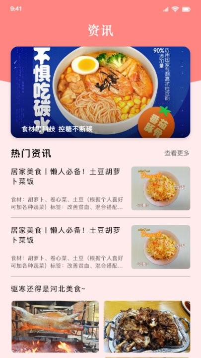 好吃的披萨菜谱app v1.3 安卓版 截图2