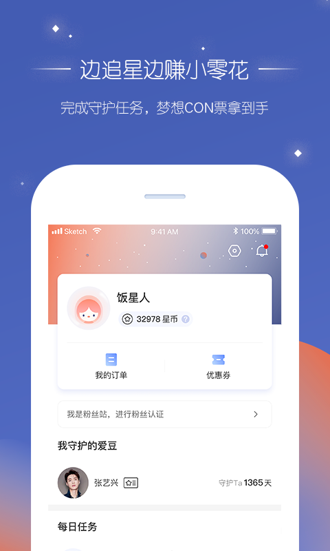 饭饭星球 截图5