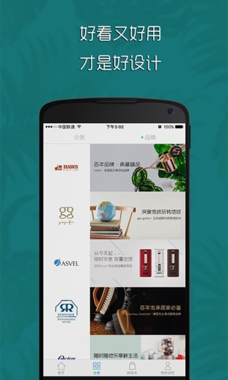 讲究 APP 截图4