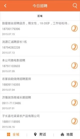 生活向导v5.9.8.0 截图4