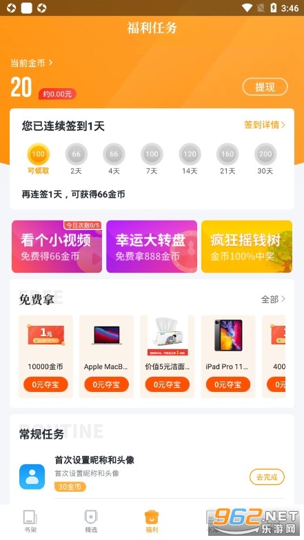 爱看书免费小说app 截图1