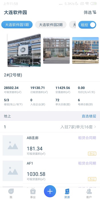 易资管app 截图1