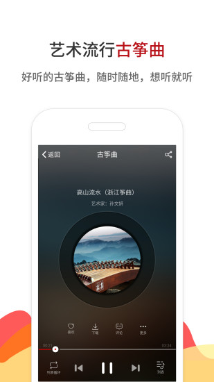 中国古筝网 截图3