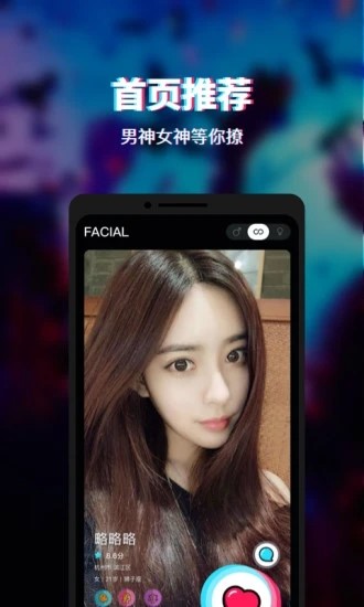 Facial 截图1