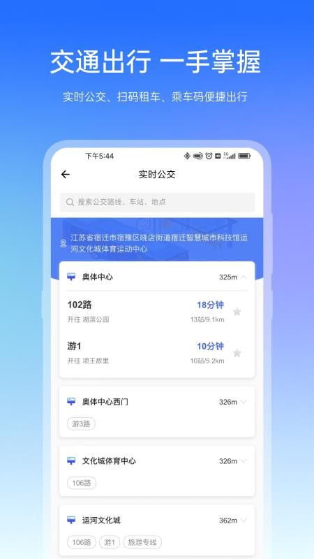 宿心办app