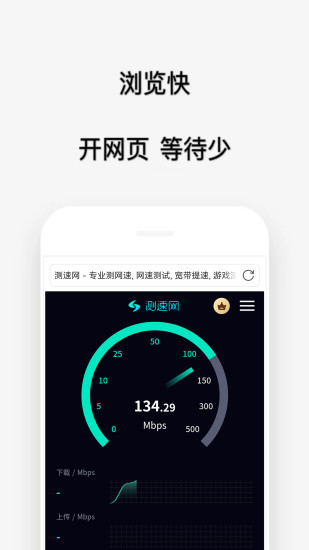 喵喵浏览器app 截图1