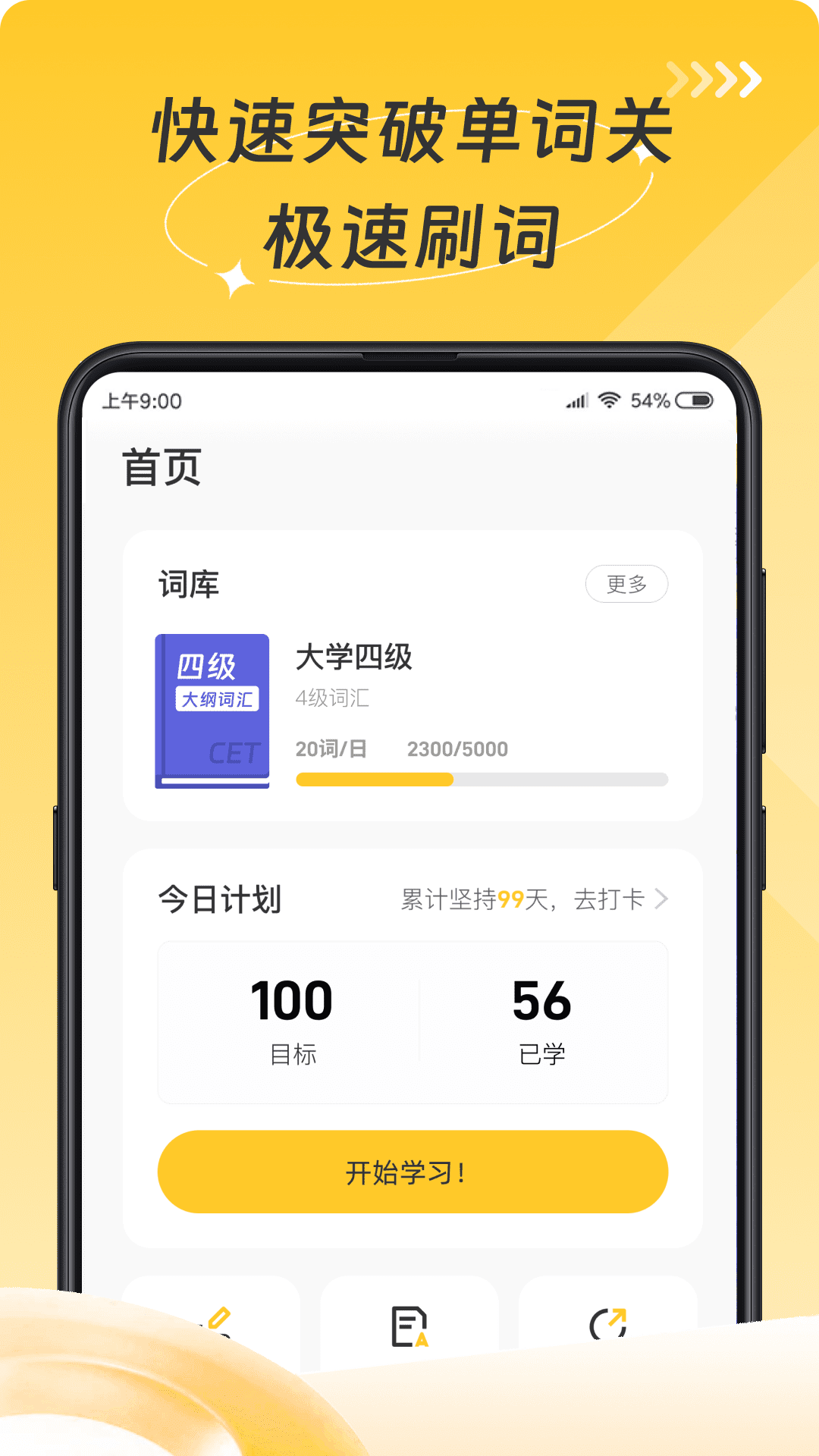 小说客客户端 截图3