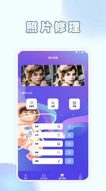 手机智能证件照相 截图1