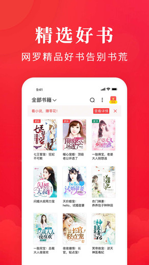 免费淘小说最新版 截图2