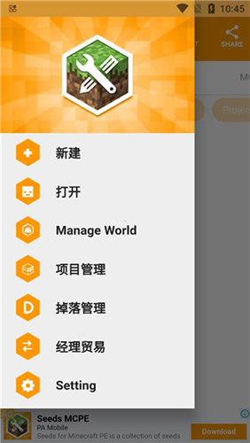 我的世界模组制作器 截图3