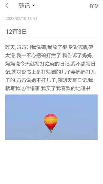 无限笔记最新版 截图1