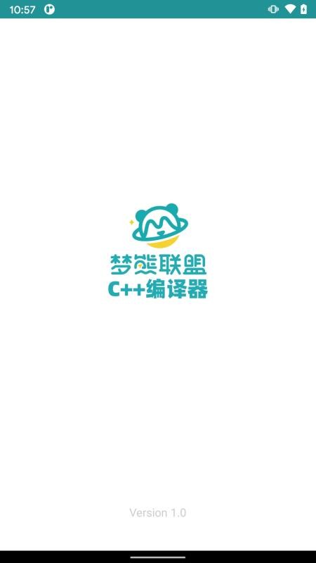 梦熊Cpp编译器app