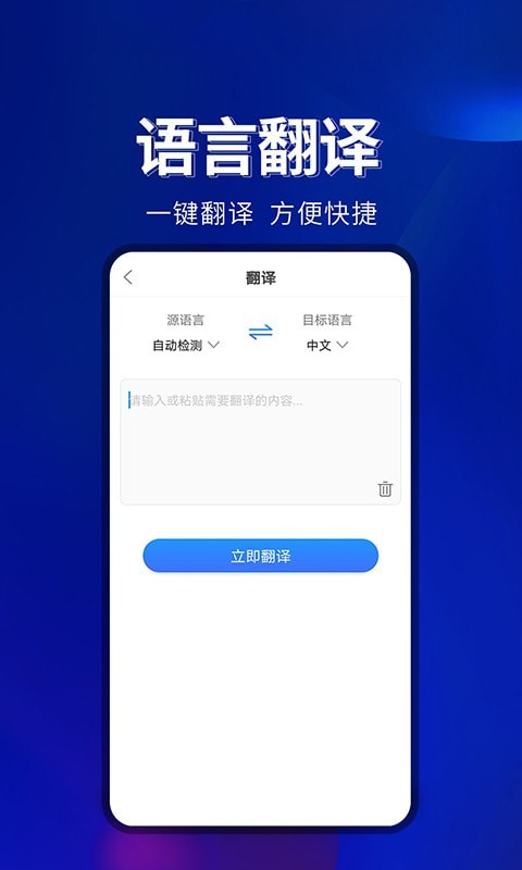 百宝工具箱app