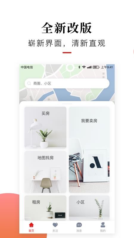 太屋网app 截图3