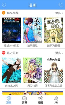 蓝翅漫画下拉式