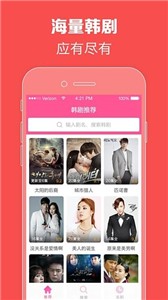 韩剧热播网app 截图1