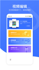 视频除水印专家app 截图1