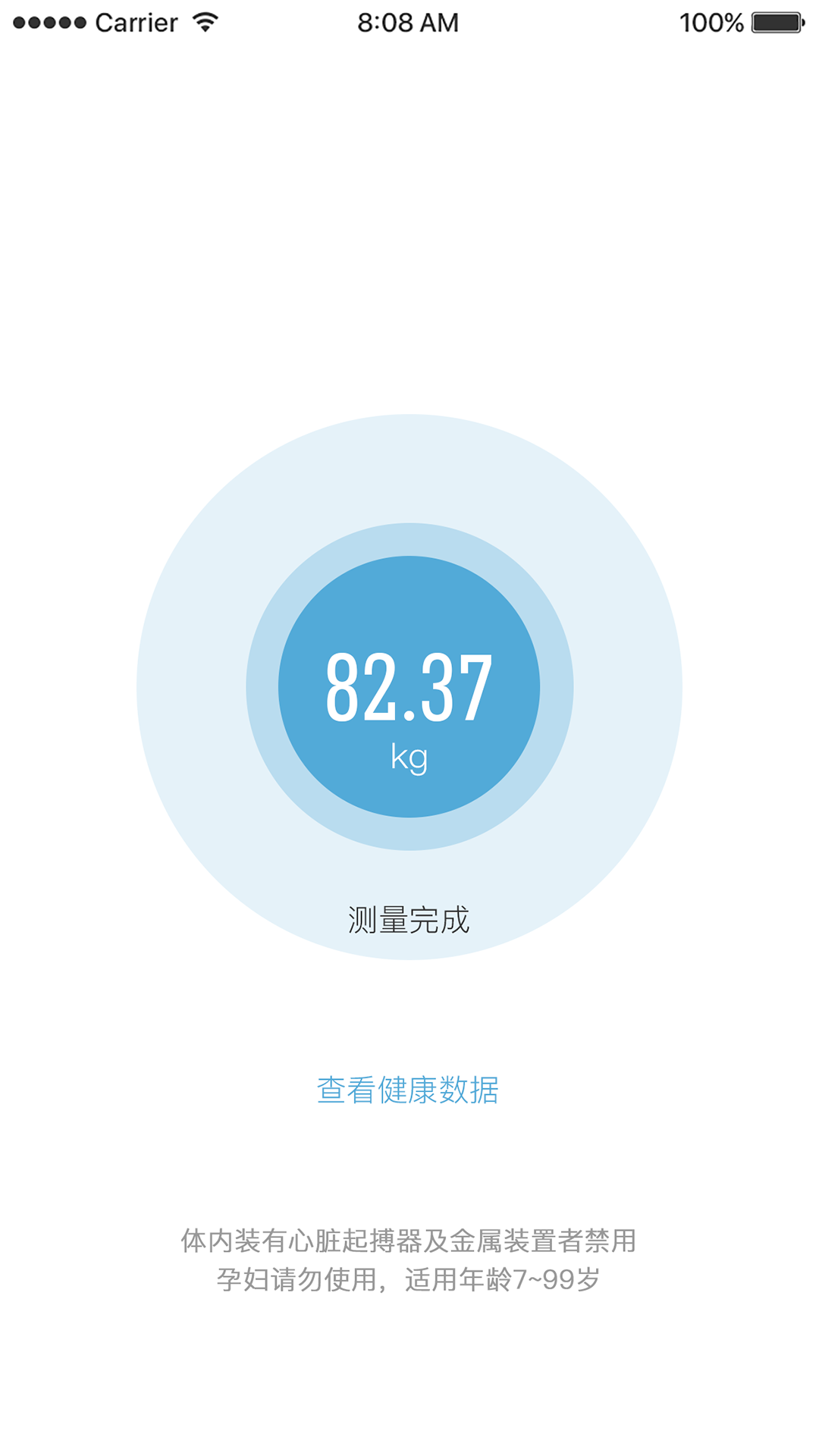 轻啦app 截图4