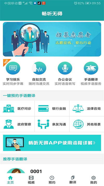 畅听无碍 截图3