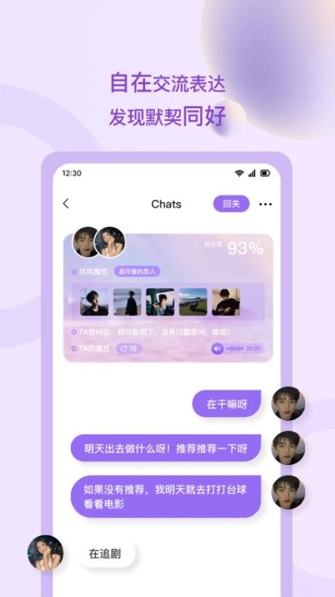 恋长欢APP免费版