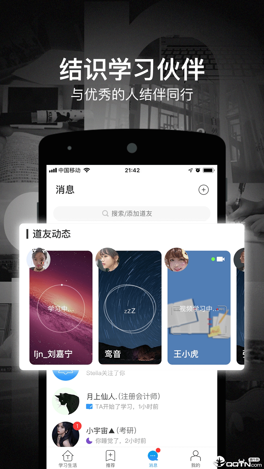 Timing踢米app 截图2