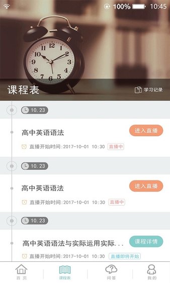 成都数字学校卓鹿app