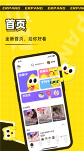 耳旁语音聊天 截图1