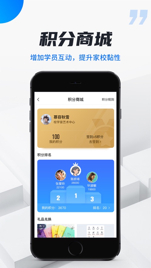 校宇宙学生端app 1.0.0