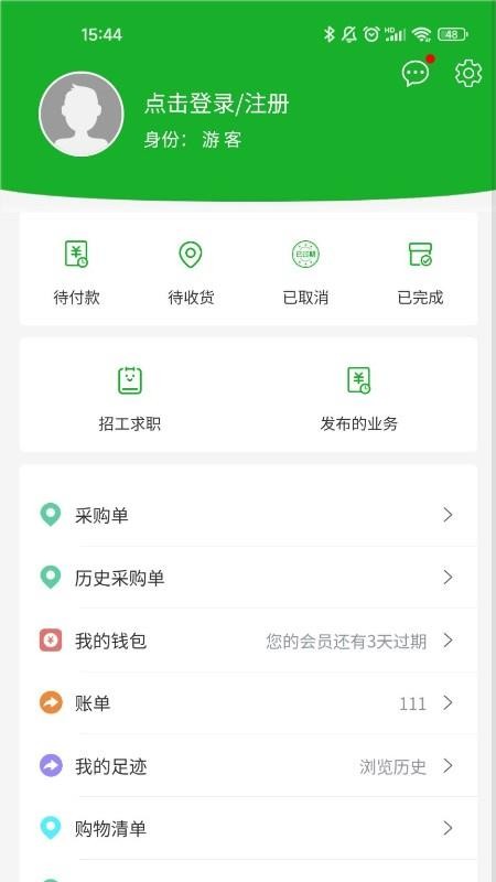 园艺联盟app