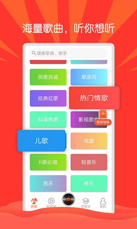 枸杞音乐app 截图3