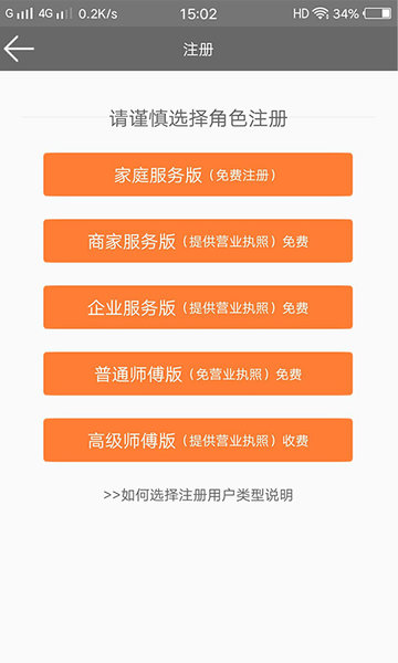 壹丁点修1.0.6 截图3