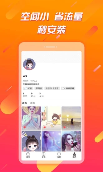 辣椒极速版app 截图1