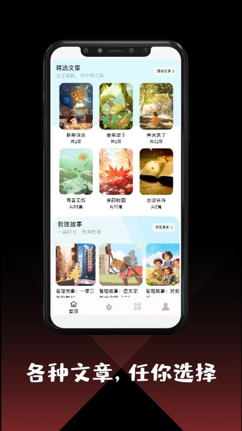 作文大全手机版app