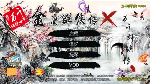 伏妖齐神传修改版 截图2