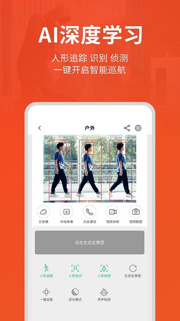 创维智慧云app 截图3