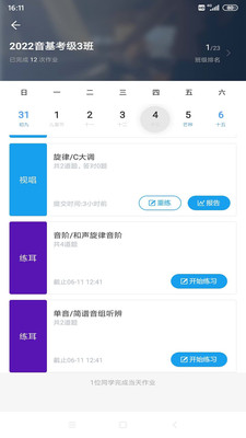 音壳校园版app 截图1