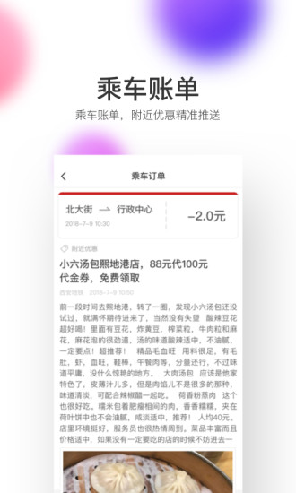 西安地铁线路图最新版 截图3