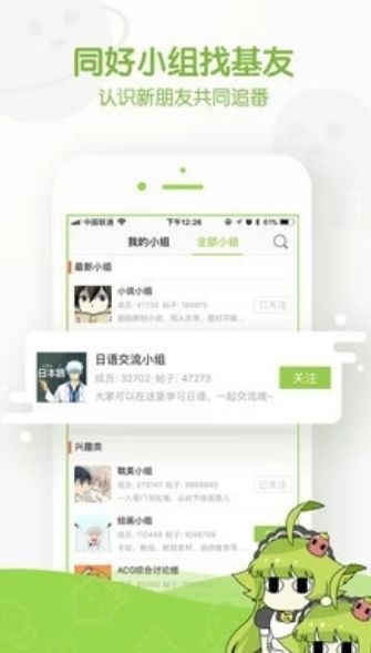 吴理漫画 截图1