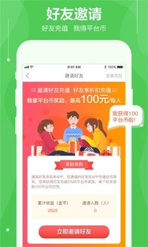 聚侠游戏盒子 截图1